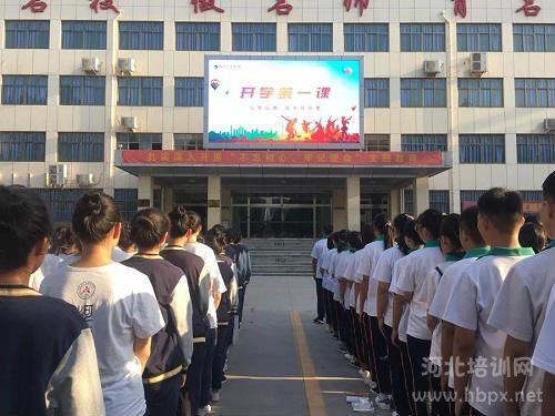 河北经济管理学校2019年新学期升旗仪式