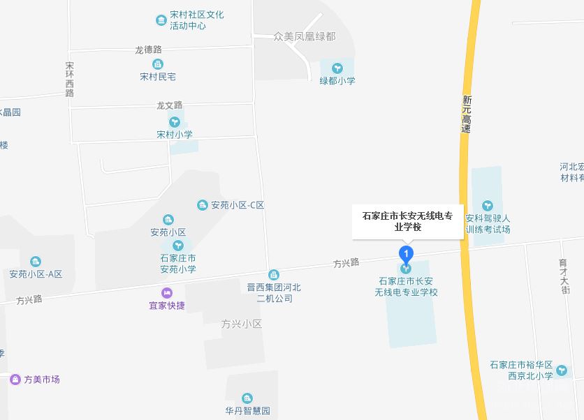 石家庄长安无线电学校地址