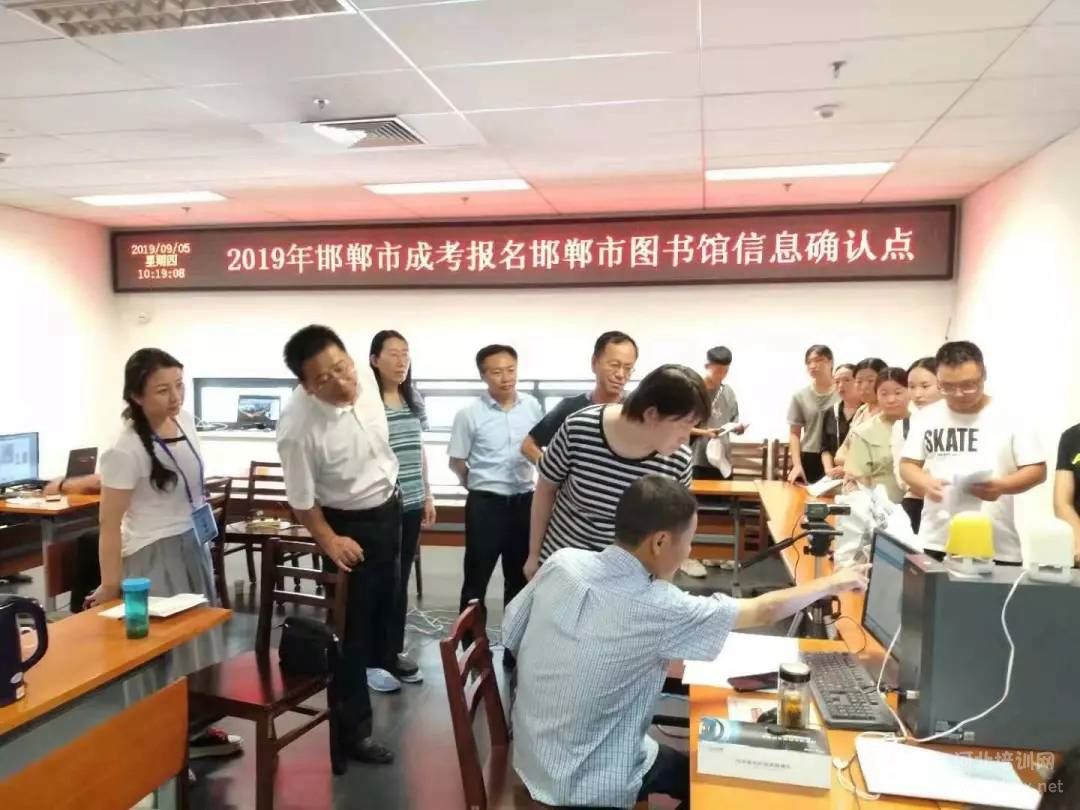 2019年邯郸市成人高考报名信息现场确认工作圆满结束