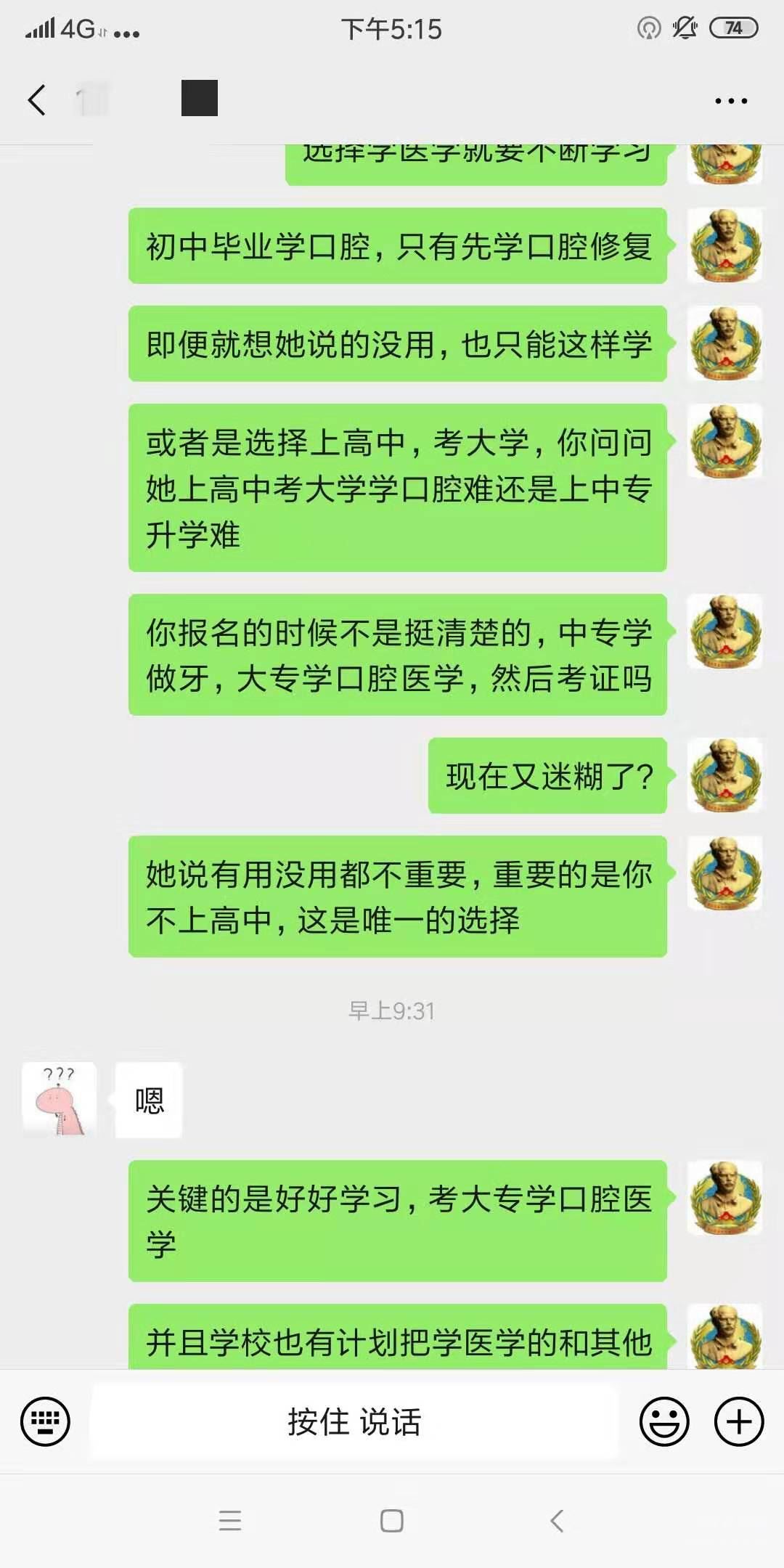 石家庄白求恩医学院微信咨询