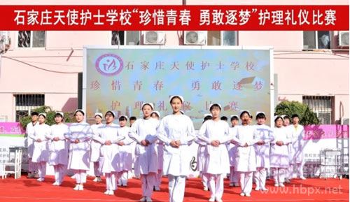 石家庄天使护士学校桃李校区举办护士礼仪大赛暨护理知识竞赛