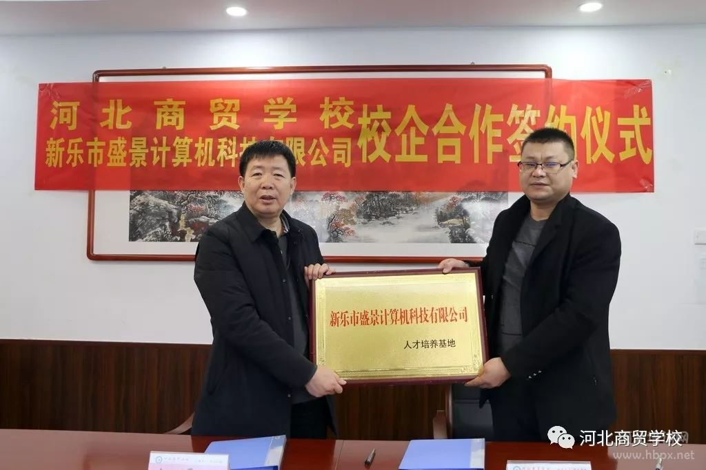 何泽水和刘自豪代表校企双方签署了《校企合作协议》