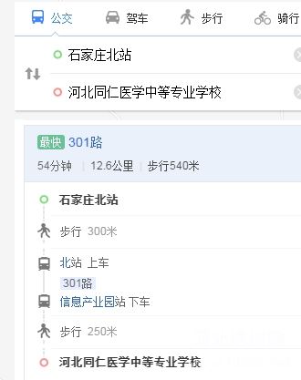石家庄北站到河北同仁医学院公交路线