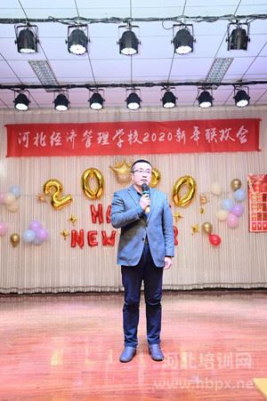 河北经济管理学校工会主席张渺致新年贺辞