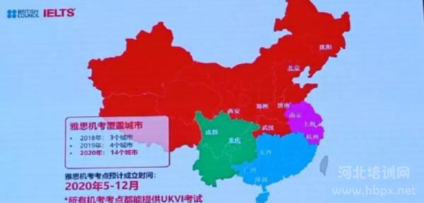 2020年雅思机考将在中国大陆地区覆盖14个城市