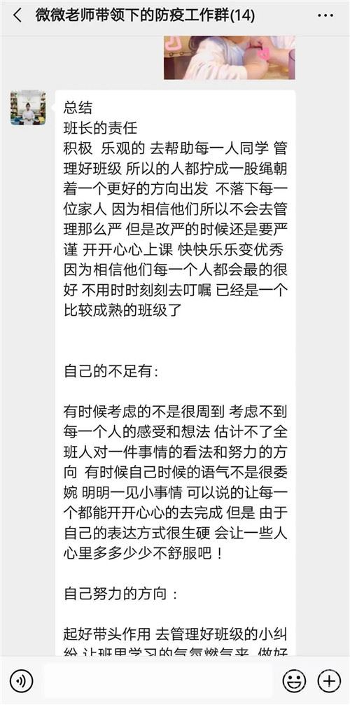 石家庄花都学校网络授课