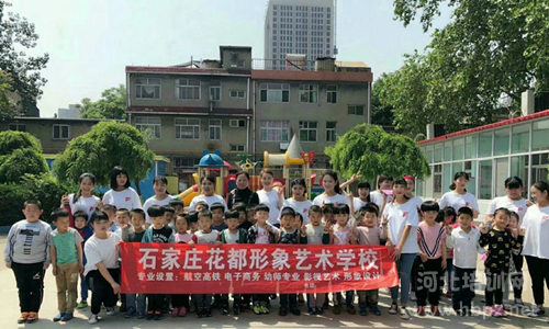 石家庄花都学校幼师实习