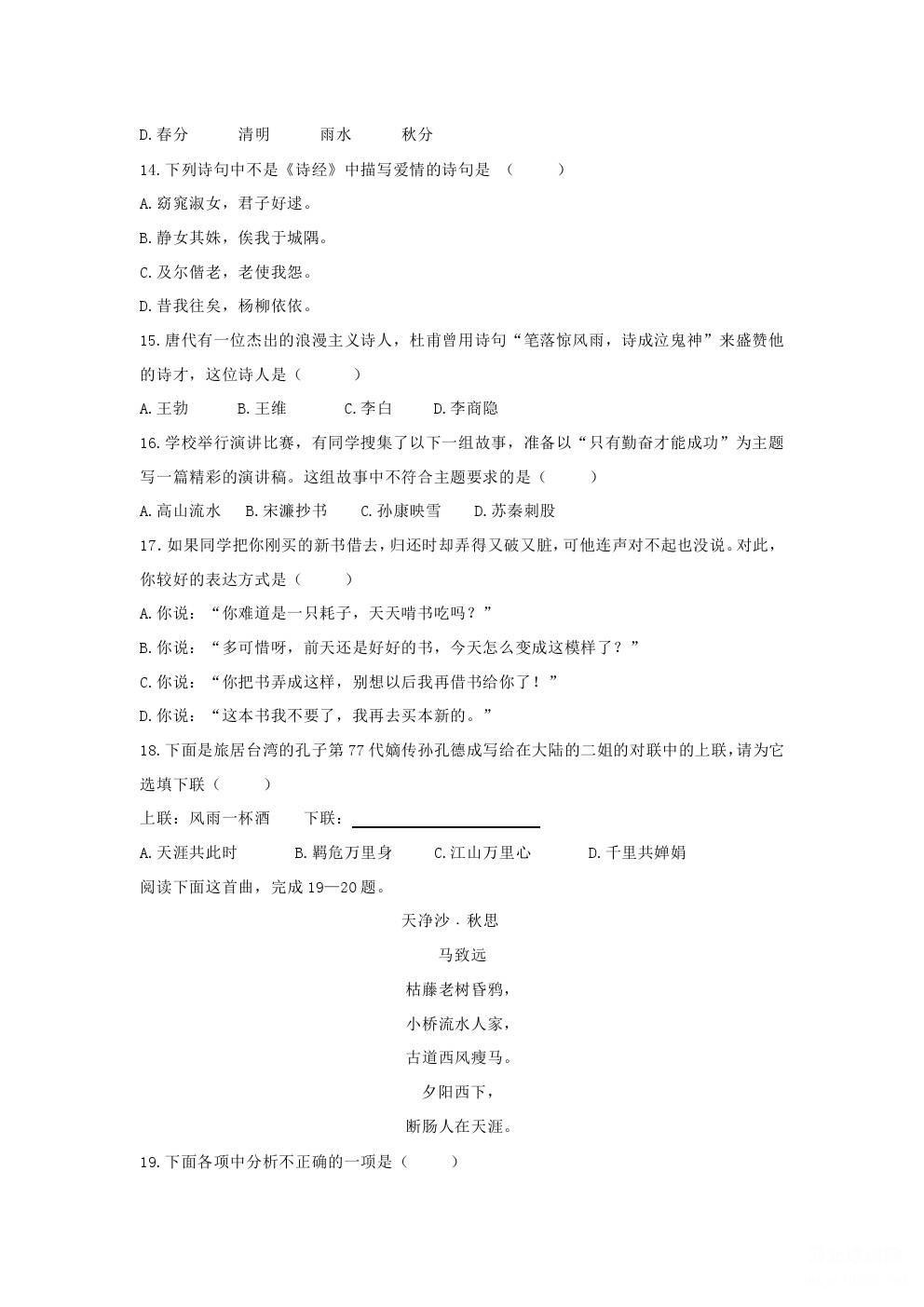 2019年河北省高职单招考试四类文化素质考试试题（语文、数学）