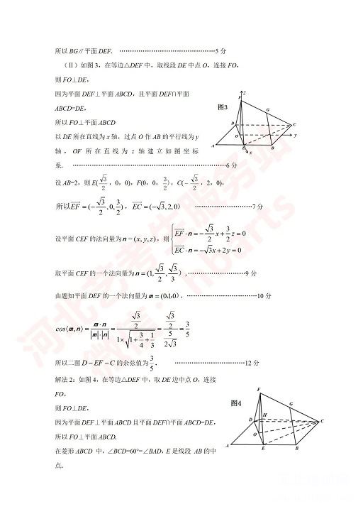 理科数学答案6