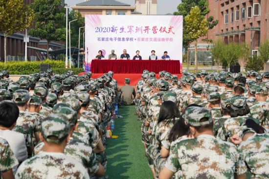 石家庄电子信息学校隆重举行2020级新生军训开营仪式