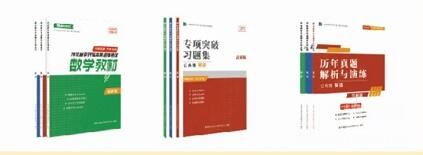 石家庄青科大三专接本考前冲刺班报名中