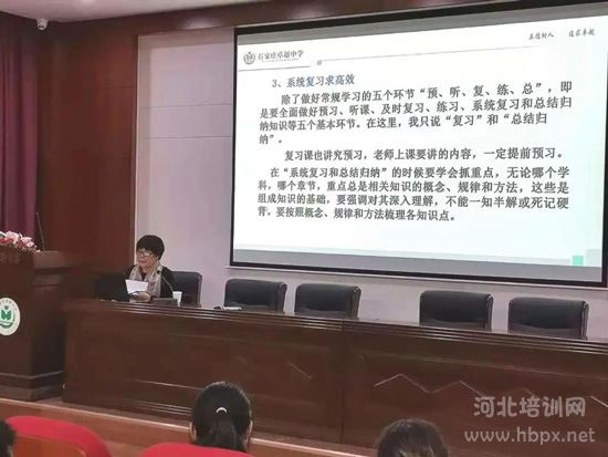 石家庄卓越中学高三语文戴藏云老师讲座