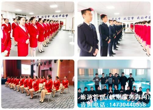 北京华航航空企业委培班学生礼仪实训课