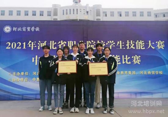 石家庄电子信息学校在2021年河北省中职学校电子商务技能大赛中喜获佳绩