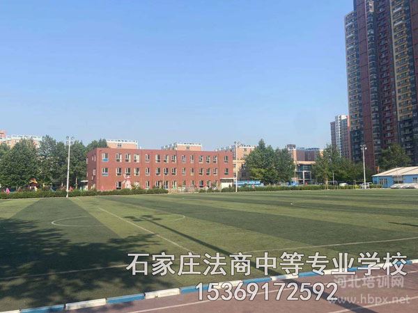 石家庄法商学校阳光下的操场