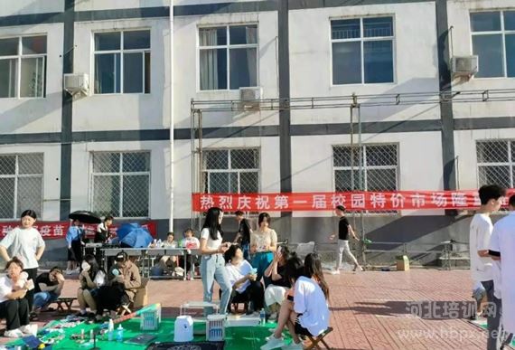 石家庄柯棣华医学院举办第一届校园特价市场