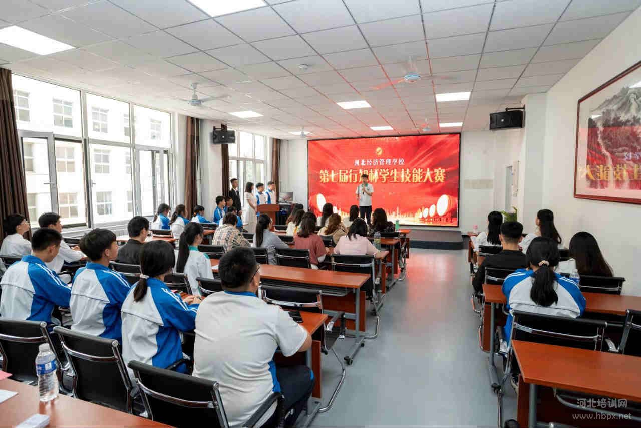 河北经济管理学校举办第七届“行知杯”学生技能比赛决赛