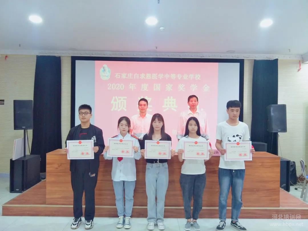 石家庄白求恩医学院2020年度国家奖学金五名学生获奖