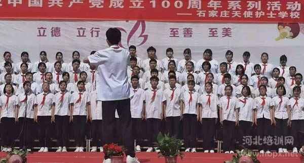 石家庄天使护士学校庆祝建党100周年大合唱