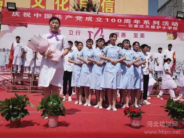 石家庄天使护士学校庆祝建党100周年
