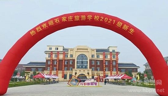 石家庄旅游学校2021级新生开学啦!