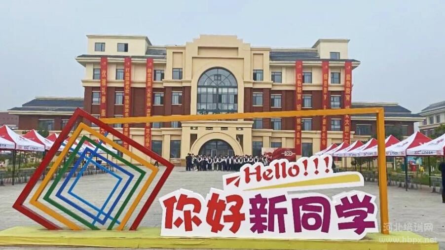 石家庄旅游学校欢迎新同学