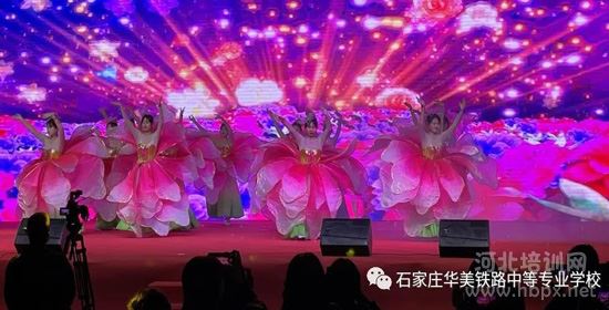 石家庄华美铁路学校学生舞蹈表演