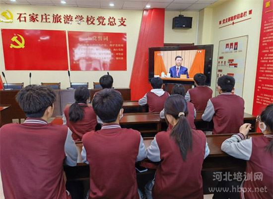 石家庄旅游学校学生收看庆祝中国共产主义青年团成立100周年大会