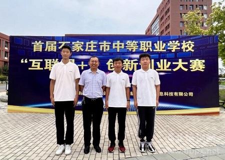 石家庄电子信息学校指导教师李传波和获奖学生合影