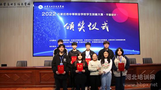石家庄电子信息学校学生在市技能大赛中获奖
