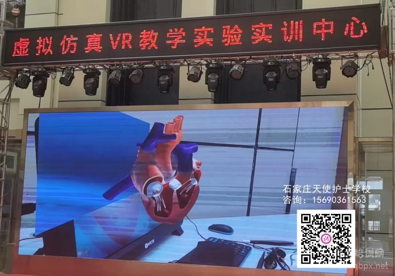 石家庄天使护士学校虚拟仿真VR实验实训厅