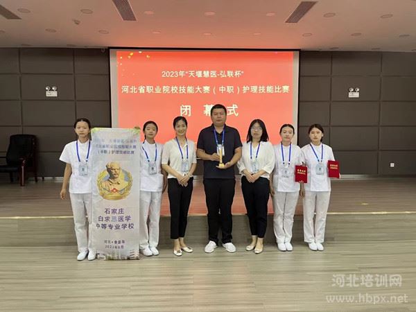 石家庄白求恩医专在河北省护理职业大赛中取得优异成绩
