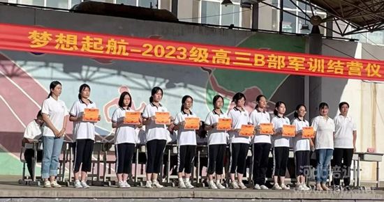 石家庄卓越中学高三复读班2023级军训结营仪式表彰