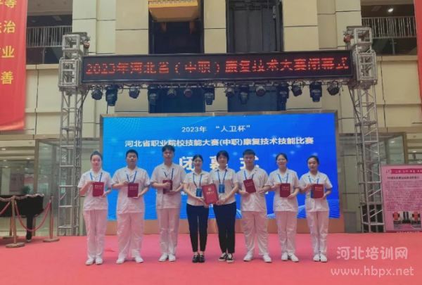 2023年河北中职康复技术比赛指导老师与参赛学员合影