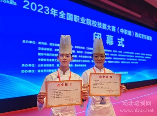 石家庄旅游学校荣获2023年全国职业院校中职组西式烹任大赛团体三等奖