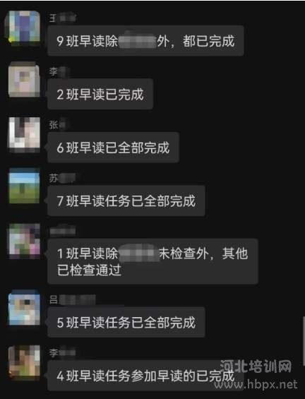 石家庄佳鑫诺高考早读背诵检查结果