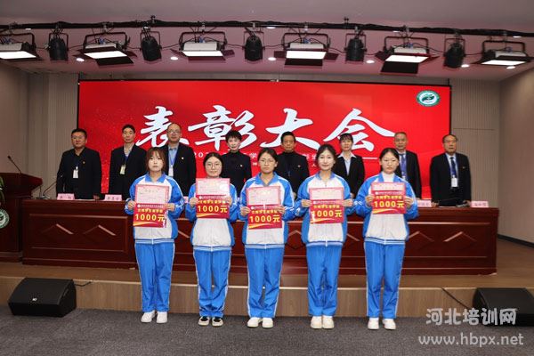 石家庄柯棣华医学中等专业学校表彰二