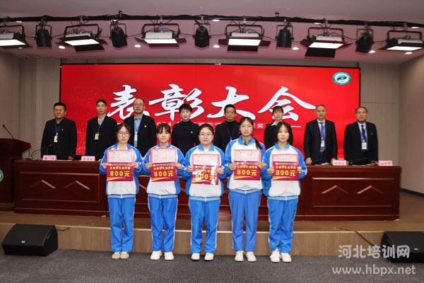 石家庄柯棣华医学中等专业学校表彰三