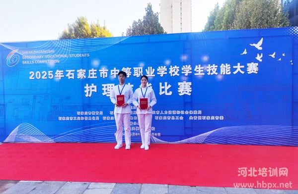 石家庄柯棣华医学中等专业学校市技能大赛获奖学生三