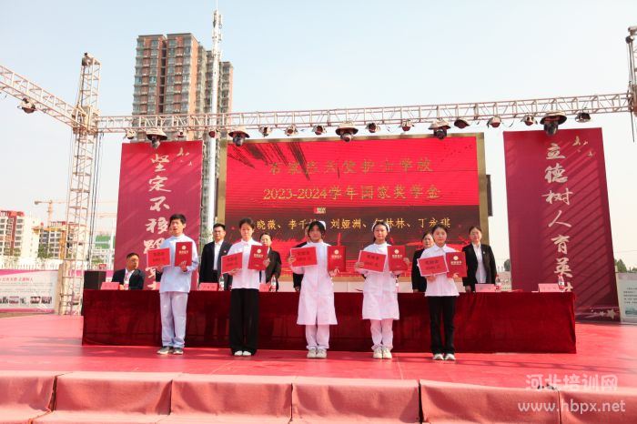 2023-2024年度石家庄天使护士学校荣获国家奖学金学生