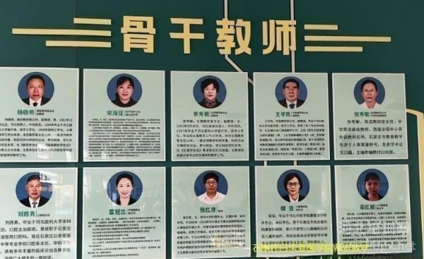 石家庄白求恩医学院教学师资