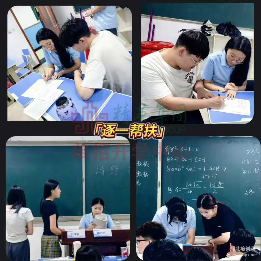 精英单招升学中心河北单招培训逐一帮扶