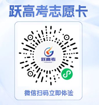 河北跃高考智选卡和优报卡有什么不同？