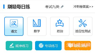 河单题多多专项练习模式
