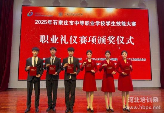 同创学子在2025年石家庄市中等职业学校学生技能大赛中斩获殊荣