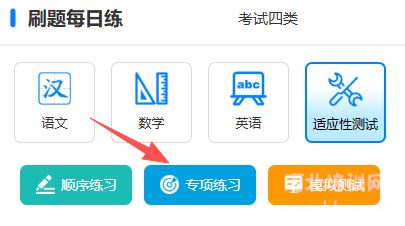 河单题多多专项练习01