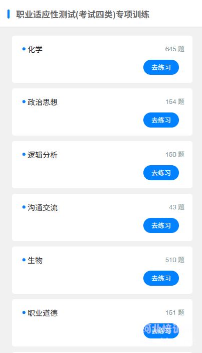 河单题多多专项练习02