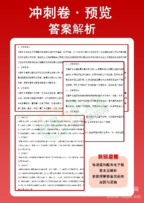 河北单招语文数学冲刺卷答案解析