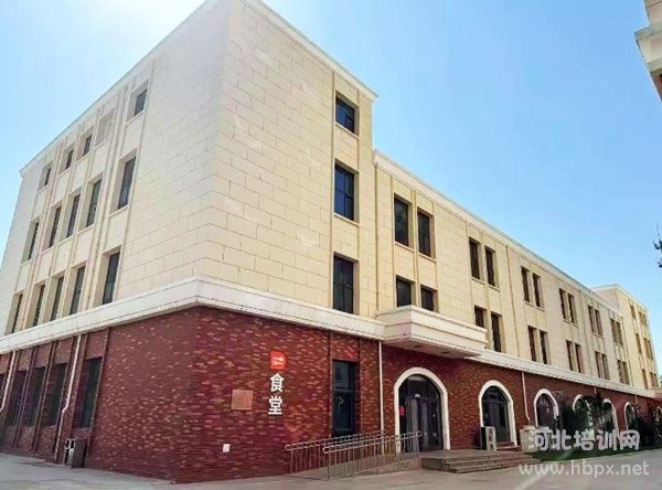 石家庄东华铁路学校校园食堂大楼