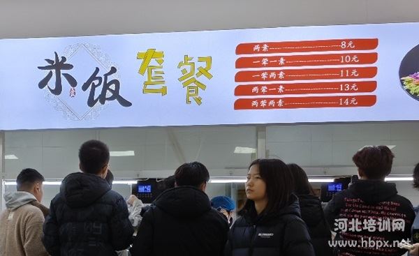 石家庄东华铁路学校校园食堂米饭套餐价格